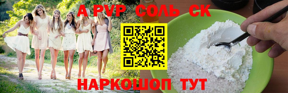 Alpha-PVP Crystall Казань