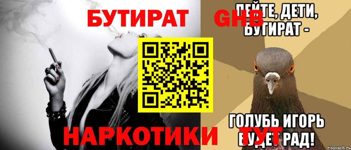 Казань  БУТИРАТ оксана  Вход с VPN 