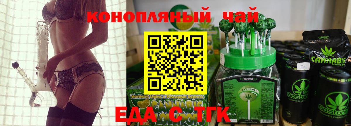 Казань  Cannafood конопля  Вход с VPN 