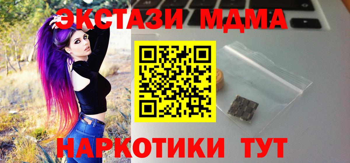 ЭКСТАЗИ XTC  ЭКСТАЗИ 250 мг  Казань  Экстази  Вход с VPN 