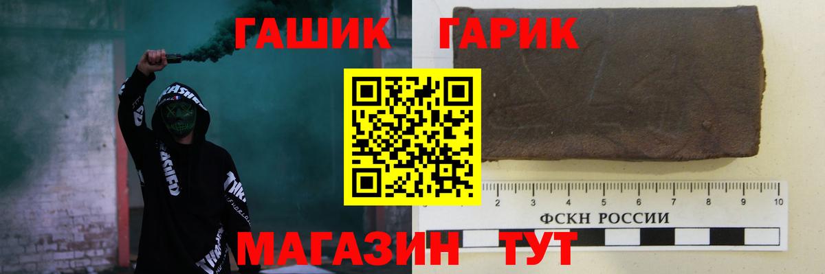 ГАШ Cannabis Казань