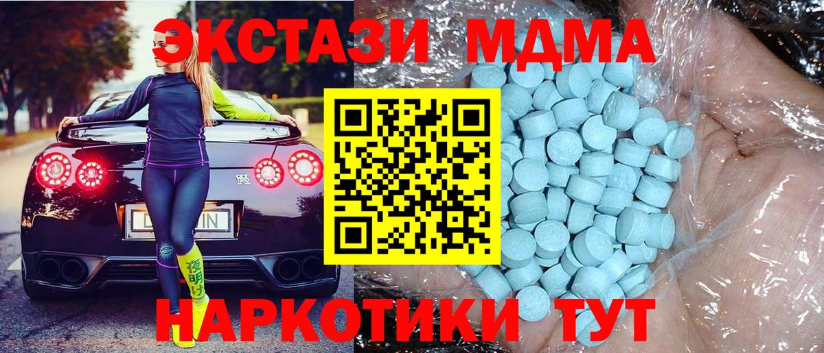 Казань  MDMA  МДМА молли  Вход с VPN  MDMA Molly 