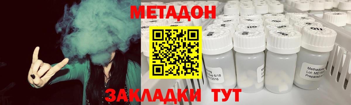 Казань  Метадон белоснежный  ОМГ ОМГ ССЫЛКА  Метадон VHQ  Вход с VPN 