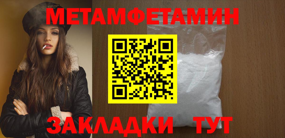 Казань  Первитин Methamphetamine  Вход с VPN  Первитин Methamphetamine 