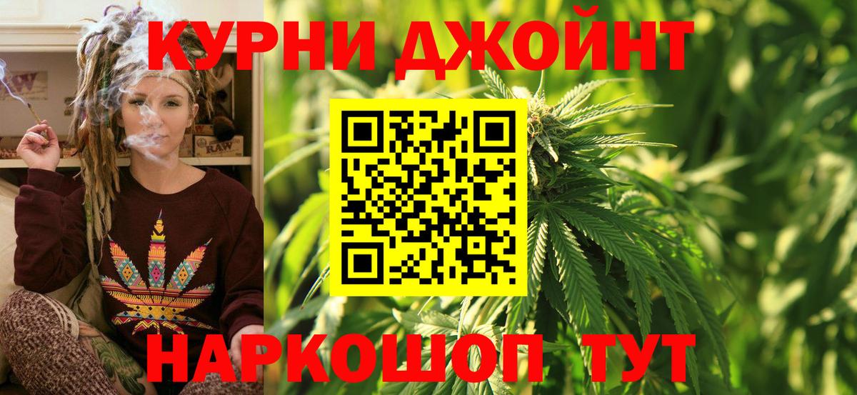 Казань  Бошки Шишки конопля  Канабис тримм  Вход с VPN  Шишки марихуана THC 21%  Бошки Шишки гибрид 